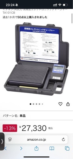 イチネンTASCO 高精度エレクトロニックチャージャー TA101CB