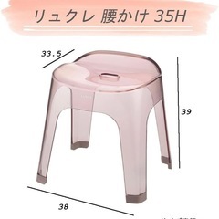 リッチェル(Richell) リュクレ 腰かけ  椅子　浴室 の画像