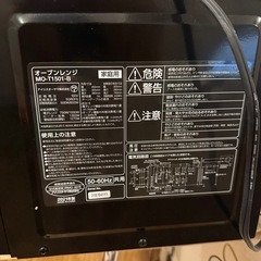 オーブンレンジ【アイリスオオヤマ】の画像