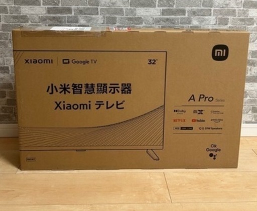 Xiaomi テレビ A Pro32インチチューナーレステレビ