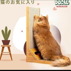 ❤️未使用❤️Docal 猫用L字型スクラッチャー 猫 爪研ぎ 組立て
の画像