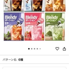 ブレンディ ポーション 4袋 24個の画像