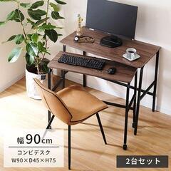 ☆新品・未開封☆DOSHISHA☆ファシオ コンビデスク90☆FC9075-CD☆の画像