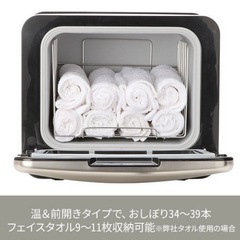 タオルウォーマー(ホワイト)の画像