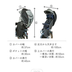 maruto 自転車チャイルドシート用 日よけ（日除けのみ・レインカバー破損）の画像