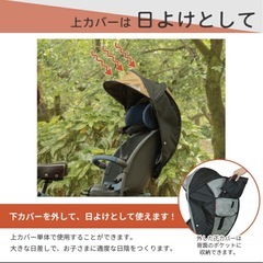 maruto 自転車チャイルドシート用 日よけ（日除けのみ・レインカバー破損）の画像