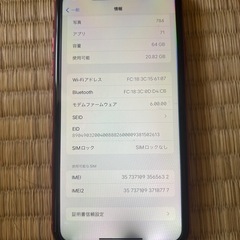 iPhone XR 64GB RED バッテリー77%  ③の画像