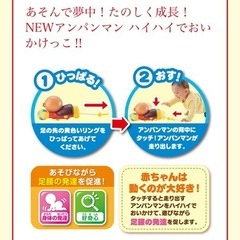 アンパンマンハイハイおもちゃの画像