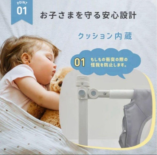 Hugmuu ベビー ベッドガード 2セット