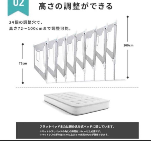 Hugmuu ベビー ベッドガード 2セット
