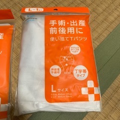 産後の使い捨てTパンツの画像