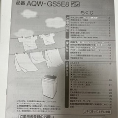 洗濯機　AQUA AQW-GS5E8の画像