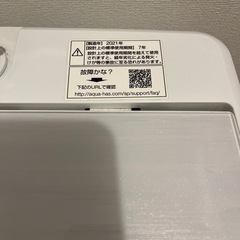 洗濯機　AQUA AQW-GS5E8の画像