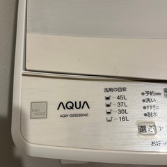 洗濯機　AQUA AQW-GS5E8の画像