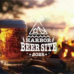 HARBOR BEER SITE 2025 ～日常を超える…