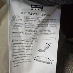 定価2万円 美品 ニトリ製ソファー 2人用 ソファーベッド NITORI ニトリ カジュアルソファ ポケットOの画像