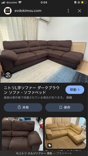 ニトリ　ソファ　ブラウン