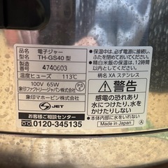 象印の業務用電子ジャーの画像