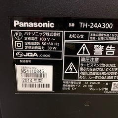 テレビ パナソニック 24インチの画像