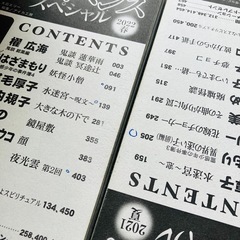【期間限定・早い者勝ち】ホラーマニア必見！怪談コミック３冊セットの画像