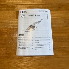 T-fal ジェットスチームアイロン DV90の画像