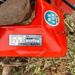 クボタ歩行型耕耘機　管理
機の画像