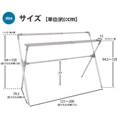物干しスタンドの画像
