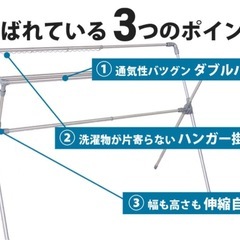 物干しスタンドの画像