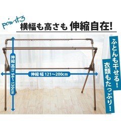物干しスタンドの画像