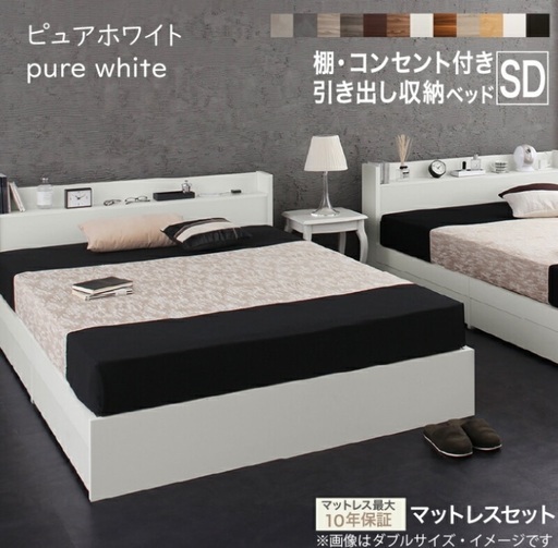 ★ セミダブルベッド マットレス セット ホワイト 収納付き