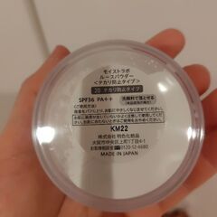 モイストラボ ルースパウダーの画像