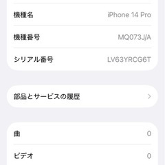 【美品】iPhone14 Pro ゴールド 128GB SIMフリー（Apple Store版）の画像