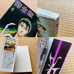  【期間限定・早い者勝ち】寄生獣 コミック ７巻セットの画像
