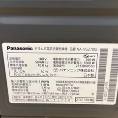 超美品　パナソニック　NA-VG2700L 2024年購入　スモーキーブラック　ドラム式洗濯乾燥機　の画像