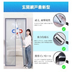網戸のない窓に/貼り付けマグネット式網戸の画像