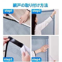 網戸のない窓に/貼り付けマグネット式網戸の画像