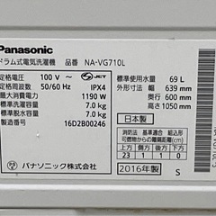 美品　分解清掃済み　Vベルト新品交換済み　動作保証3ケ月　パナソニック　NA-VG710L キューブル　ドラム式洗濯乾燥機　コンパクトの画像