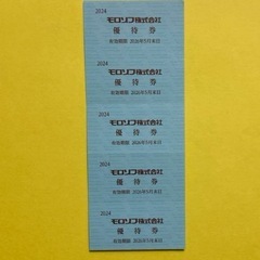 モロゾフ株主優待券・１冊(20枚)の画像