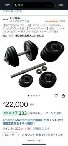 ベンチ台と30kgダンベル✖️2