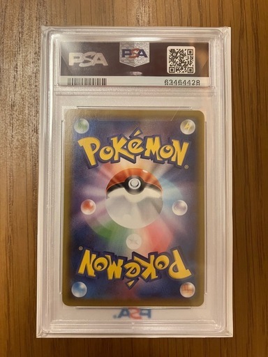 ポケモンカードPSA10