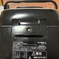 急募！IRISOHYAMA RC-IB50-B の画像