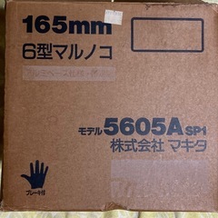 マキタ 丸ノコ 5605A SP1 165mm makita 6型 丸のこ マルノコ 電動工具の画像