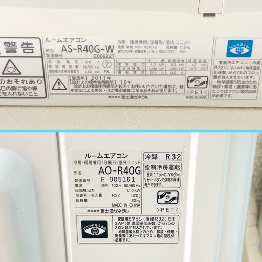 14畳用(4.0kw) 単相100V 富士通ゼネラル 家庭用エアコン nocria　AS-R40G-W 2017年製