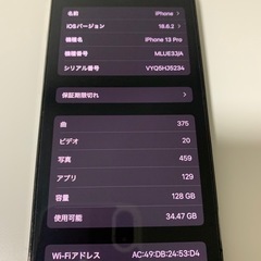 【美品】iPhone13 pro 128GB グラファイト　SIMフリーの画像