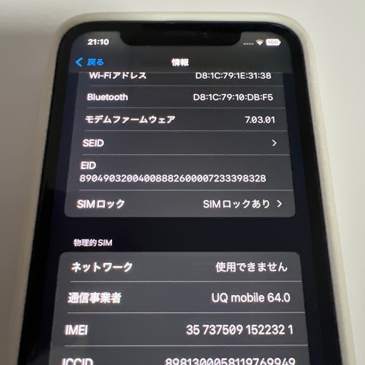 【美品】Apple iPhone XR (PRODUCT)RED 64GB
