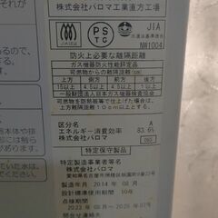 ジャンク　洗濯機　給湯器の画像
