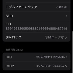 美品☆Apple iPhone SE2 (第2世代) レッド 64GBの画像