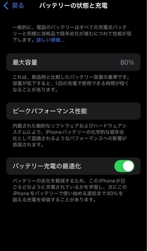 美品☆Apple iPhone SE2 (第2世代) レッド 64GB