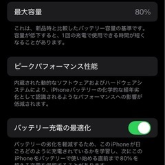美品☆Apple iPhone SE2 (第2世代) レッド 64GBの画像
