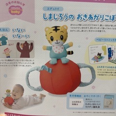 こどもちゃれんじ　ベビージム　おもちゃの画像
